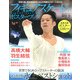 フィギュアスケート男子ポスターブック（GAKKEN SPORTS MOOK） [ムックその他]