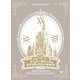 東京ディズニーランド アニバーサリーズ&ファンティリュージョン!<ノーカット版> [DVD]