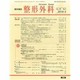 整形外科 2014年 02月号 [雑誌]