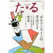 TARU (樽) 2014年 02月号 [雑誌]
