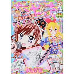 ヨドバシ.com - ちゃお 2014年 03月号 [雑誌] 通販【全品無料配達】