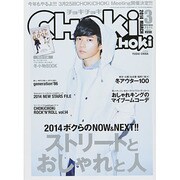 CHOKi CHOKi (チョキチョキ) 2014年 03月号 [雑誌]