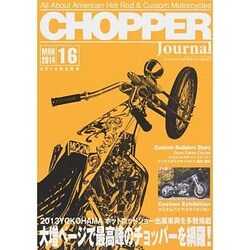 チョッパー ジャーナル 2014年 03月号 [雑誌]