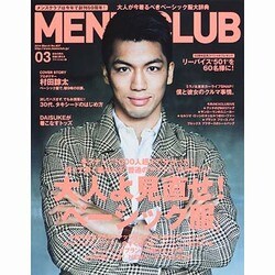 MEN'S CLUB (メンズクラブ) 2014年 03月号 [雑誌]