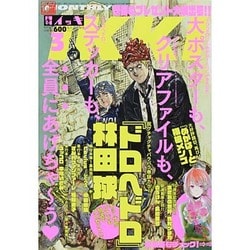 月刊 IKKI (イッキ) 2014年 03月号 [雑誌]