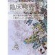 臨床検査 2014年 02月号 [雑誌]