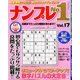 世界規格ナンプレNo.1 2014年 03月号 [雑誌]