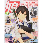 娘type (にゃんタイプ) 2014年 03月号 [雑誌]