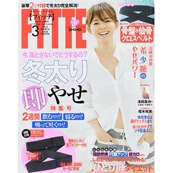 FYTTE (フィッテ) 2014年 03月号 [雑誌]