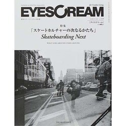 EYESCREAM (アイスクリーム) 2014年 03月号 [雑誌]