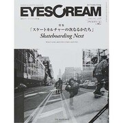 EYESCREAM (アイスクリーム) 2014年 03月号 [雑誌]