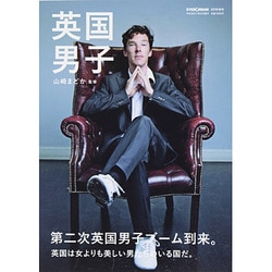 英国男子 2014年 03月号 [雑誌]