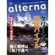 グリーン天職バイブル 2014年 03月号 [雑誌]