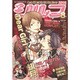 シルフ 2014年 03月号 [雑誌]