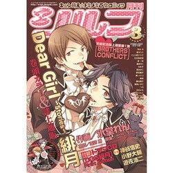 シルフ 2014年 03月号 [雑誌]