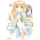 変態王子と笑わない猫。５(MFコミックス アライブシリーズ) [コミック]
