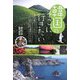 韓国のそこに行きたい―済州島からソウルへ。人と巡り合う島めぐりの旅 [単行本]