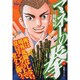 マネーの拳 4（My First WIDE） [コミック]