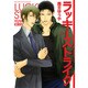 ラッキーストライク（バーズコミックス リンクスコレクション） [コミック]