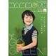 mammoth no.20－フォーパパママ&キッズ（毎日ムック） [ムックその他]