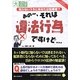 あのー、それは違法行為ですけど…(目にやさしい大活字) [単行本]
