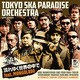 TOKYO SKA PARADISE ORCHESTRA／流れゆく世界の中で feat.MONGOL800