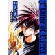 烈火の炎 2（少年サンデーコミックスワイド版） [コミック]