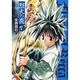 烈火の炎 7（少年サンデーコミックスワイド版） [コミック]