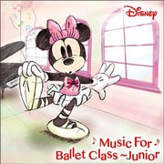 ディズニー・ミュージック・フォー・バレエ・クラス~Junior