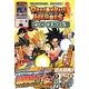 ドラゴンボールヒーローズ ヒーローズガイド9 バンダイ公認 [単行本]