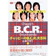 チャッピーのB.C.R.大百科 ～Chappy's B.C.R. Encyclopedia～ [ムックその他]