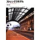 ストレングスモデル―リカバリー志向の精神保健福祉サービス 第3版 [単行本]