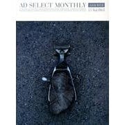 月刊アドセレクト VOL.61(2014年1月号) [単行本]