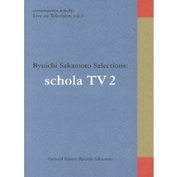 坂本龍一／commmons schola: Live on Television vol.2 Ryuichi Sakamoto Selections: schola TV 2 [DVD]