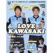 Jリーグサッカーキング 2014年 03月号 [雑誌]
