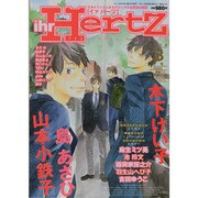 ihr HertZ (イァハーツ) 2014年 03月号 [雑誌]