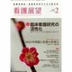看護展望 2014年 02月号 [雑誌]