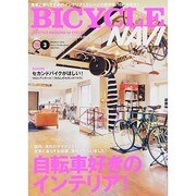 BICYCLE NAVI (バイシクル・ナビ) 2014年 03月号 [雑誌]