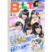 B.L.T. (ビーエルティー) 関東版 2014年 03月号 [雑誌]