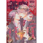 花恋 (カレン) 2014年 03月号 [雑誌]