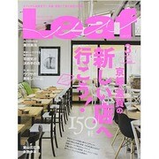 Leaf (リーフ) 2014年 03月号 [雑誌]