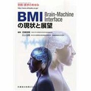 増刊医学のあゆみ 2014年 1/20号 [雑誌]