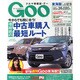 GOO 東海版 2014年 2/19号 [雑誌]