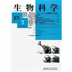 生物科学 2014年 02月号 [雑誌]