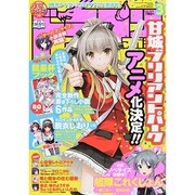 ドラゴンマガジン 2014年 03月号 [雑誌]
