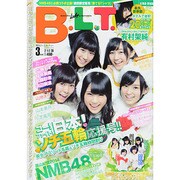 B.L.T. (ビーエルティー) 北海道・宮城版 2014年 03月号 [雑誌]