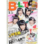 B.L.T. (ビーエルティー) 中部版 2014年 03月号 [雑誌]