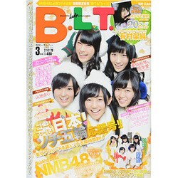 B.L.T. (ビーエルティー) 福岡・広島版 2014年 03月号 [雑誌]
