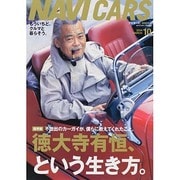 NAVI CARS 2014年 03月号 [雑誌]