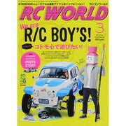 RC WORLD (ラジコン ワールド) 2014年 03月号 [雑誌]